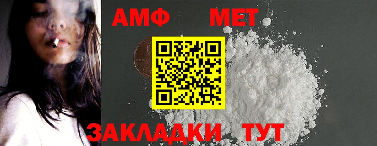 АМФ 98%  Вход с VPN  Жигулёвск 