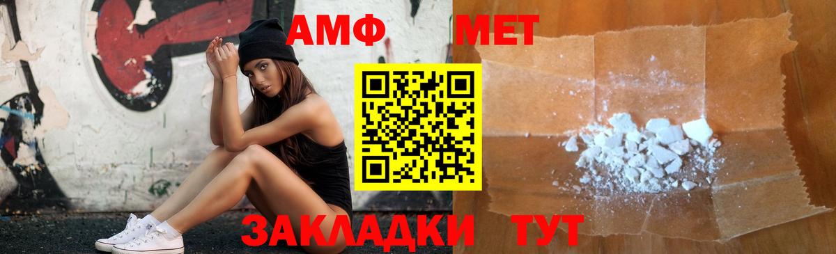 АМФ 97% Жигулёвск