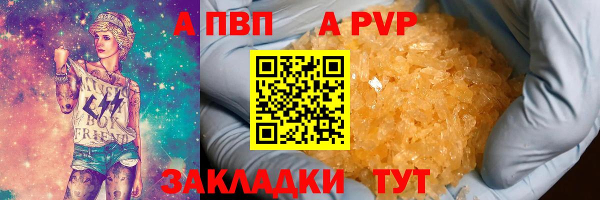 Alfa_PVP Crystall  A PVP СК  Alpha PVP мука  Жигулёвск  Вход с VPN 