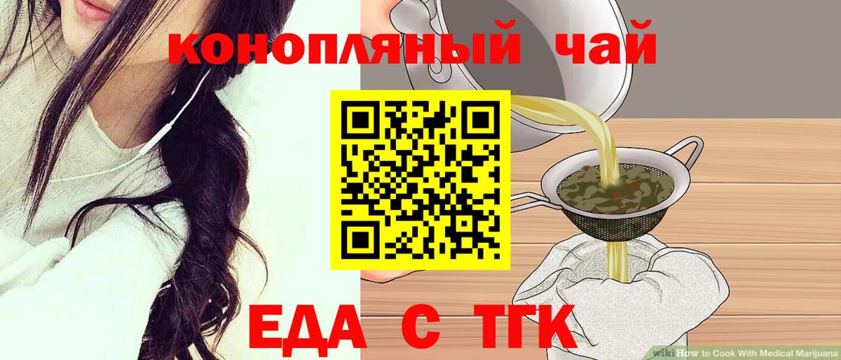 Печенье с ТГК конопля Жигулёвск
