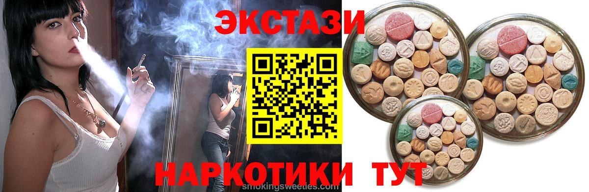 ЭКСТАЗИ XTC Жигулёвск