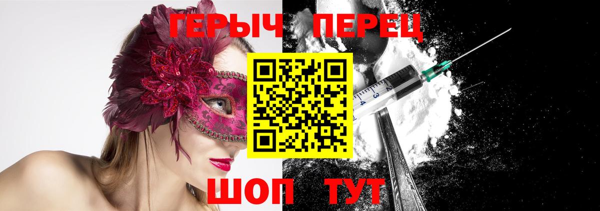 Героин Heroin Жигулёвск