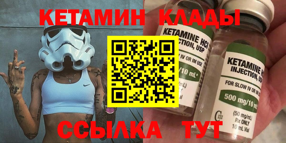 Кетамин ketamine Жигулёвск
