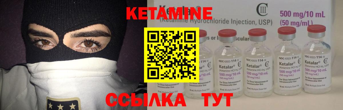 КЕТАМИН VHQ  Кетамин ketamine  Жигулёвск  Вход с VPN 