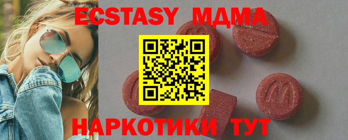 МДМА Molly  Вход с VPN  МДМА молли  Жигулёвск 
