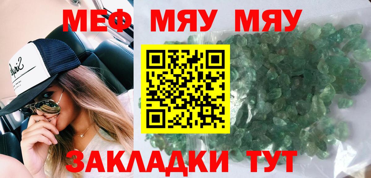 Меф mephedrone  Вход с VPN  Меф  сколько стоит  Жигулёвск 