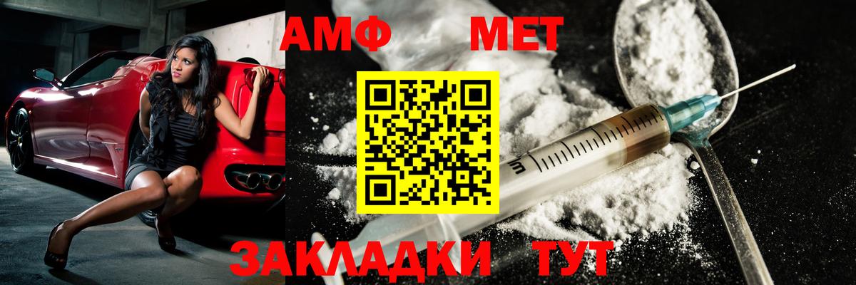 Жигулёвск  Метамфетамин  Вход с VPN  Первитин винт 