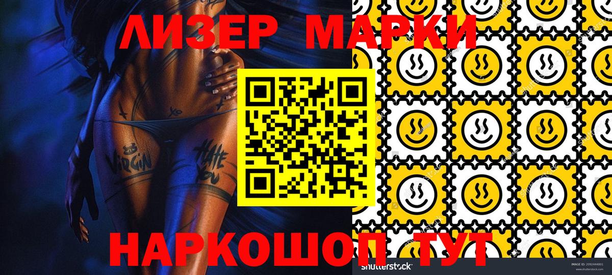 Марки N-bome 1,8мг  Марки NBOMe  Жигулёвск  Вход с VPN 