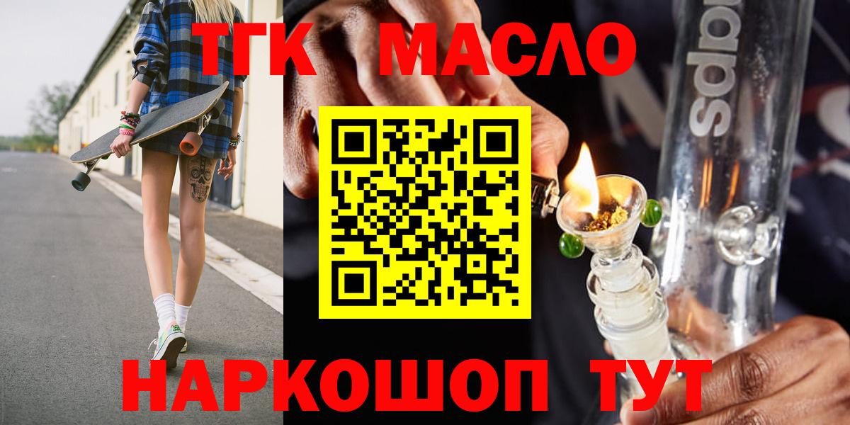 Дистиллят ТГК жижа  Вход с VPN  ТГК гашишное масло  Жигулёвск 