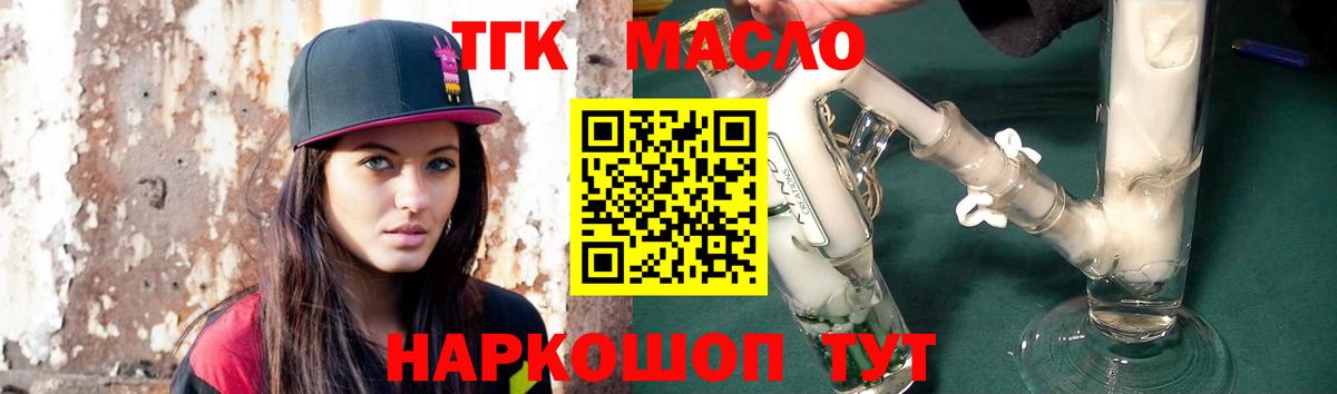 Дистиллят ТГК THC oil Жигулёвск